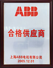 ABB合格供应商
