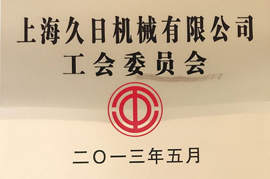 上海工业委员会